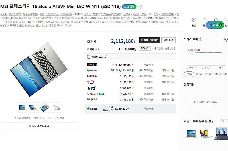 게이밍 노트북 MSI 프레스티지 16 Studio 판매--3