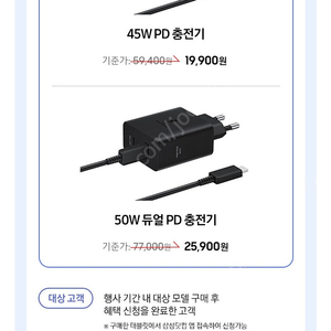 삼성 50w 절전형 초고속 충전기 PD C타입 듀얼 EP-T5020