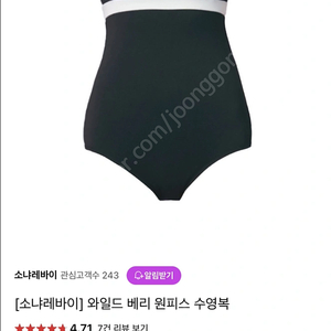 소냐레바이 여성 수영복 새제품 S