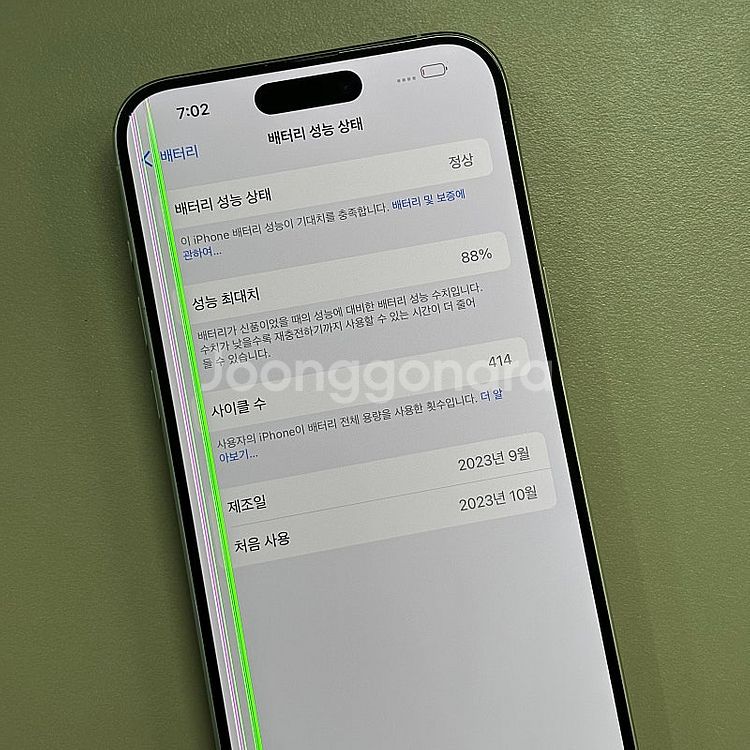 아이폰15프로맥스 화이트티타늄색상 256용량 미파손 무...--3