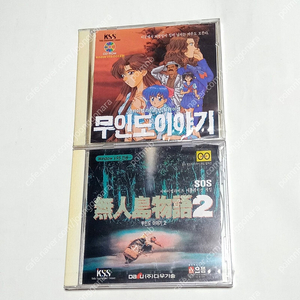 무인도이야기1, 2 고전PC게임CD