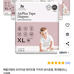 애플크럼비 XL 밴드형