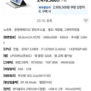 서피스 랩탑 스튜디오2 i7 32GB 1TB (미개봉)