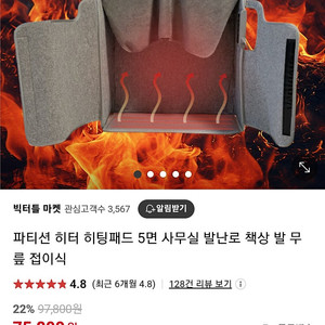 히팅패드 파티션 전기히터