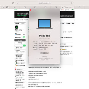 12인치 맥북 스페이스그레이 2017년형 i5 512gb 8gb + 노트북 정품케이스