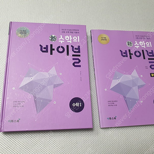 [고등 수학] 신 수학의 바이블 수학1 / 대성마이맥 수학1,2+확률과 통계 season1 season2 / 2024수능대비 자이스토리 고3 수학1 확률과 통계 /