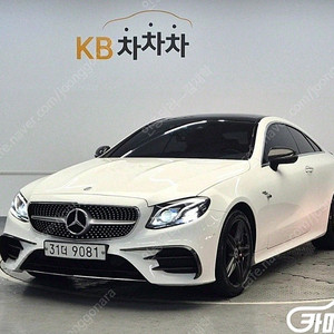 [벤츠]E-클래스 W213 E220d 쿠페 (4인승) ★최저가판매, 최고가매입, 전액할부 여유자금까지 가능★