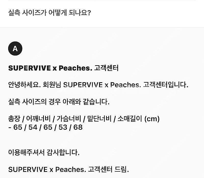 [새상품/무료배송/한정판] 피치스 슈퍼바이브 바시티--3