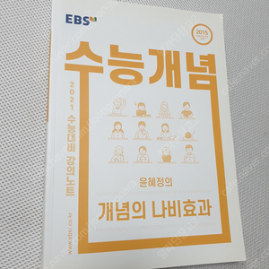 [고등 국어] 윤혜정의 개념의 나비효과 / 2025 문학도해 박흥주 // 고등국어 어휘력 // 강민철 EBS 분석 문학 / 강민철 EBS 분석 현대문학 / 강민철 메가 새로운기출분