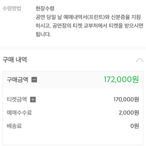 1/22 웃는남자 도영 민영기 할인양도