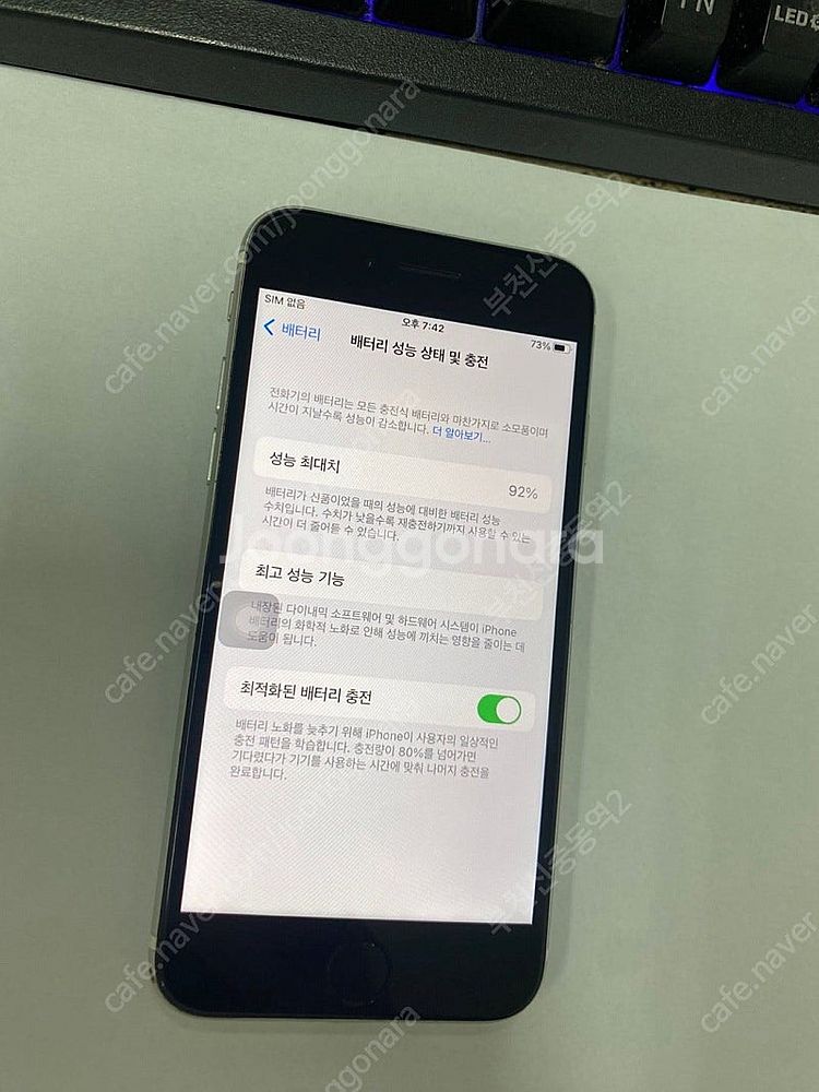 198495 아이폰SE2 화이트 외관 AA급 128GB...--2