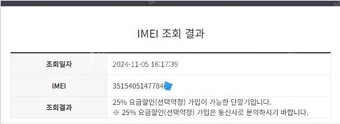 198495 아이폰SE2 화이트 외관 AA급 128GB...--7