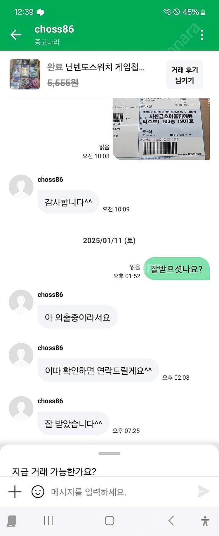 닌텐도스위치 게임칩 팝니다 수원택배가능--2