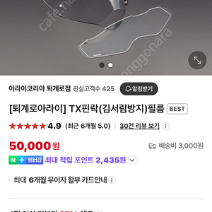 아라이투어크로스3 클리어쉴드+핀락 새제품