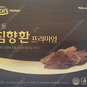 광동 침향환 삽니다