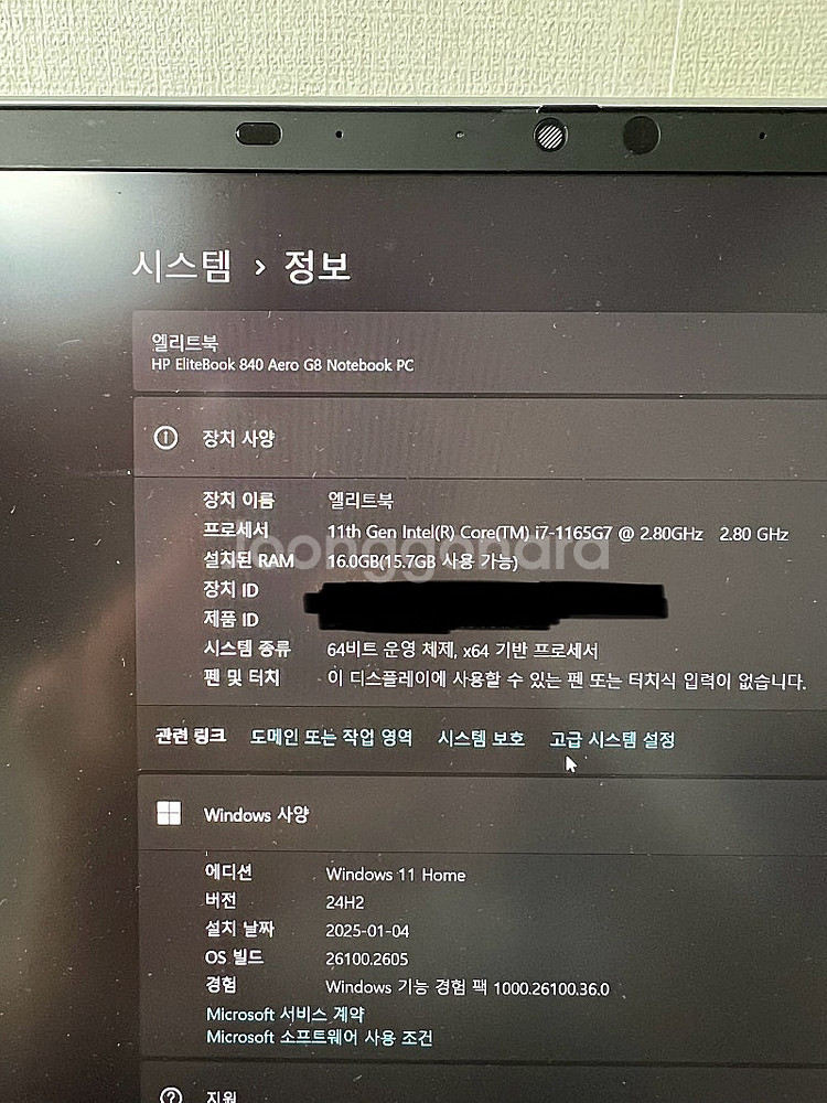 HP Elitebook 840 Aero G8 노트북--2