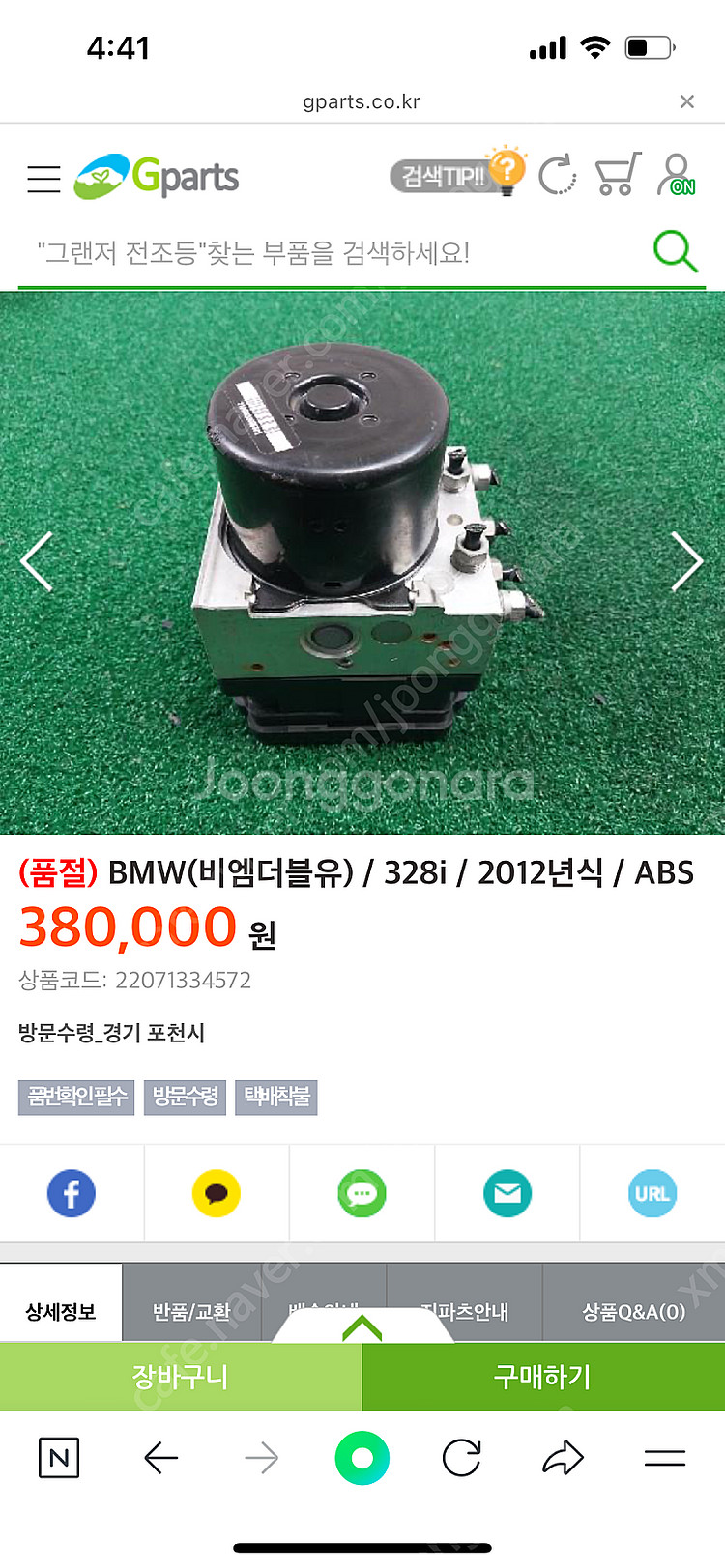 bmw e93 328i ABS 모듈--1