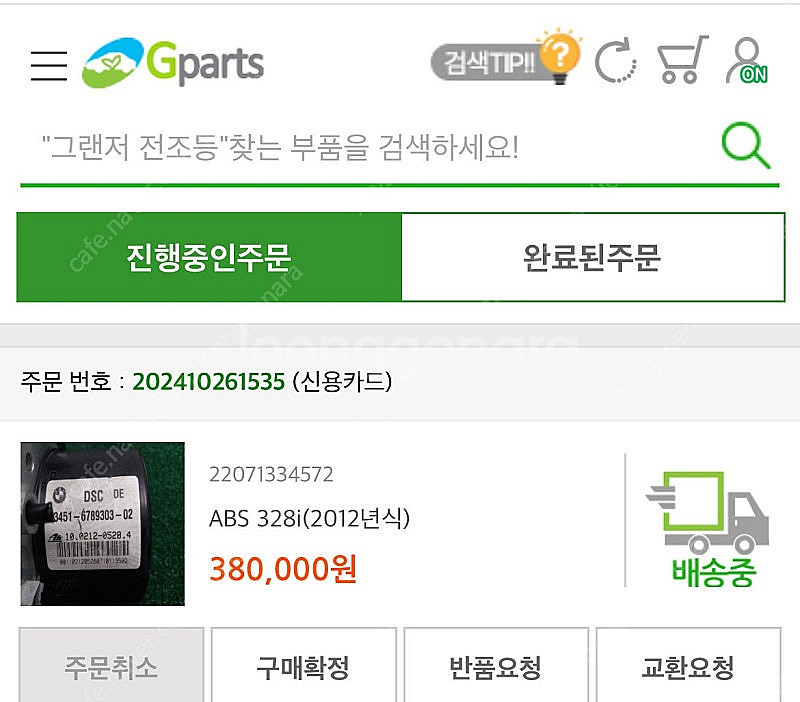 bmw e93 328i ABS 모듈--2