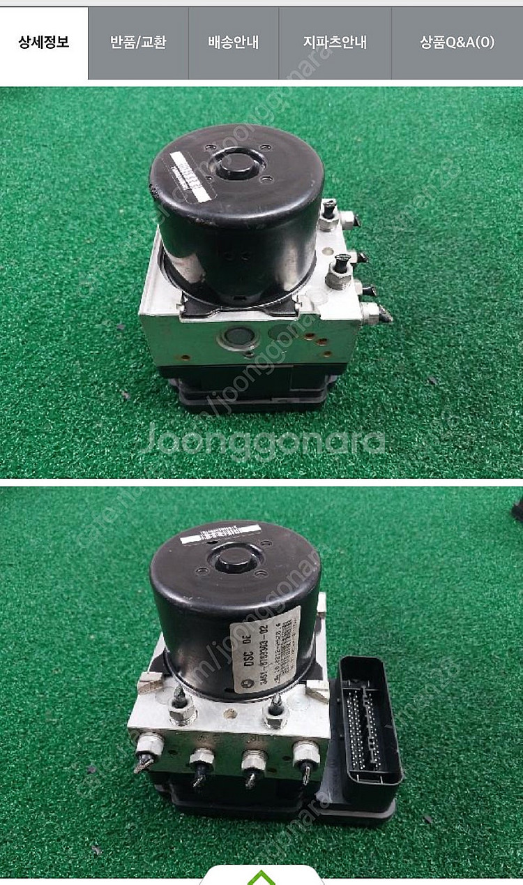 bmw e93 328i ABS 모듈--3