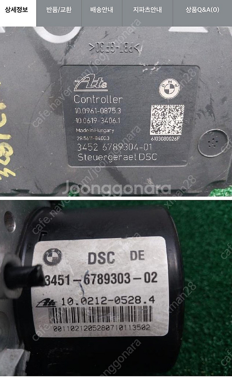 bmw e93 328i ABS 모듈--0