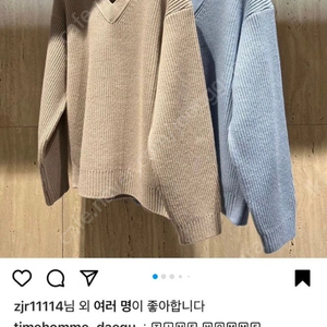 타임 옴므 브이넥 니트 판매합니다