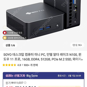 SOYO 미니데스크탑 CPU N100 RAM 16GB SSD 512GB