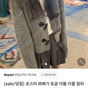 포스터 알파카 가디건