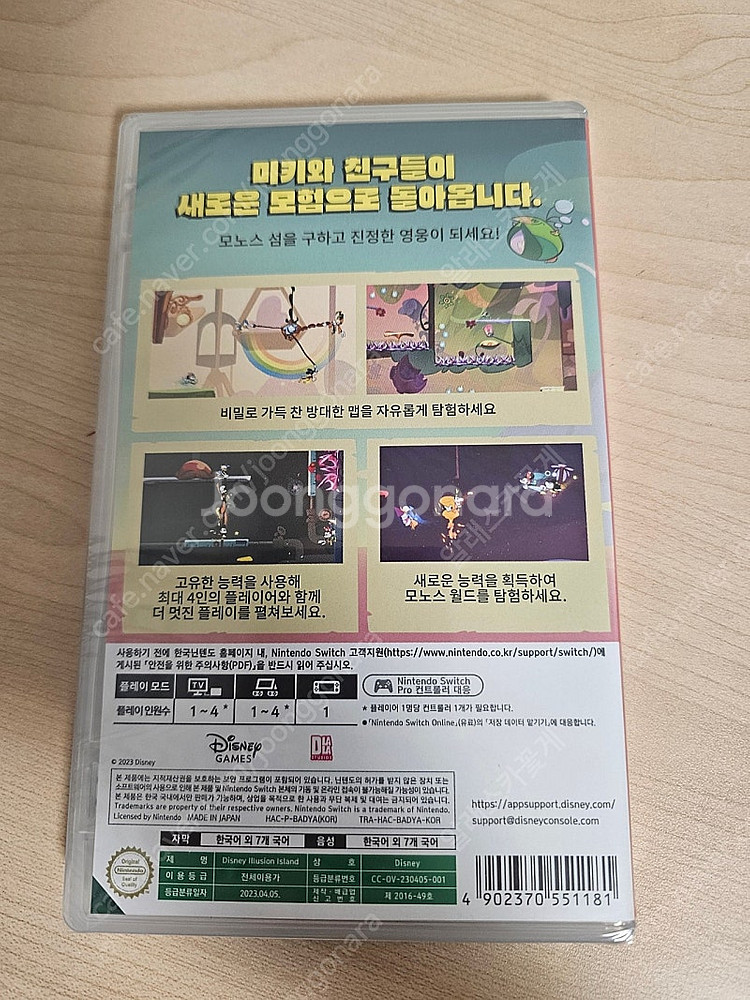 스위치 디즈니 일루전 아일랜드 새상품 무료배송--1