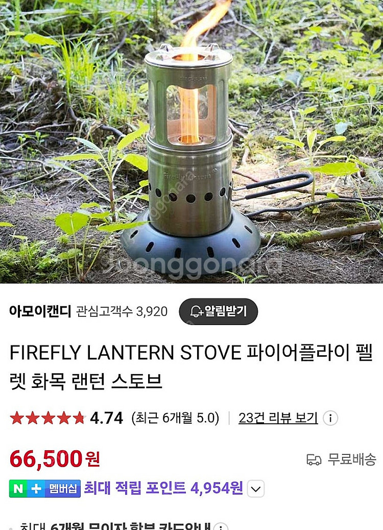 파이어플라이 캠핑 랜턴 스토브--0