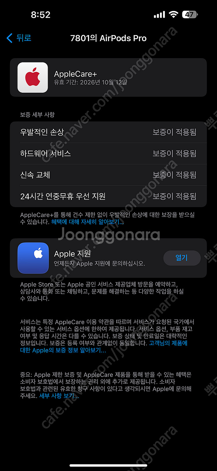 에어팟 프로2 c-type (애플캐어 26년 10월 12일)--1