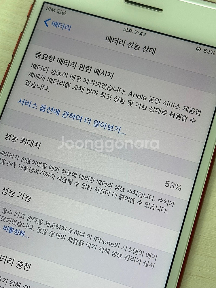 아이폰7플러스 레드색상 128용량 상태좋은 무잔상 단말...--3