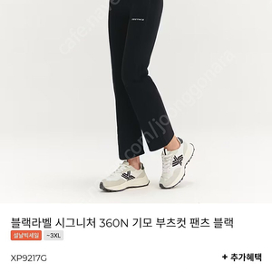 젝시믹스 블랙라벨360부츠컷레깅스1개+메쉬반팔티2개,새상품3장 27000판매해요