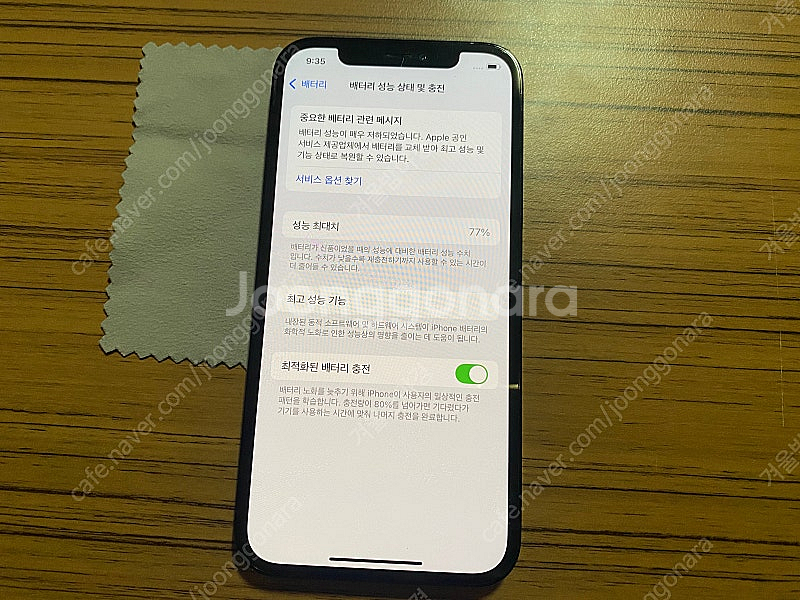 아이폰12 프로 256기가 퍼시픽 블루 팝니다--3