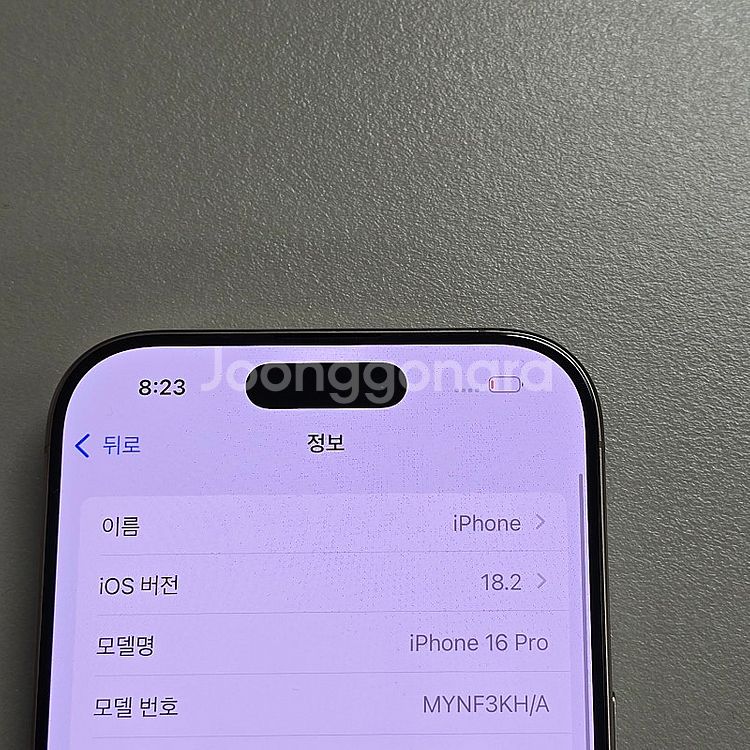 아이폰 16프로 데져트색상 128기가 배터리100% 신...--3