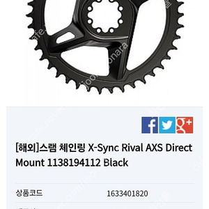 스램 38t 싱글 체인링