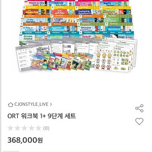 ORT 옥스포드 리딩트리 워크북1-9단계