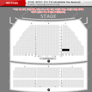 3/22(토) 14시 / 알라딘 뮤지컬 (김준수, 이성경, 정성화) VIP 2연석 정가양도