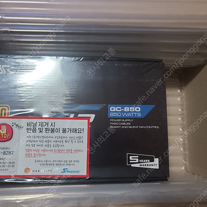 (택포 미사용) 850w 파워 시소닉 G12 GOLD GC-850