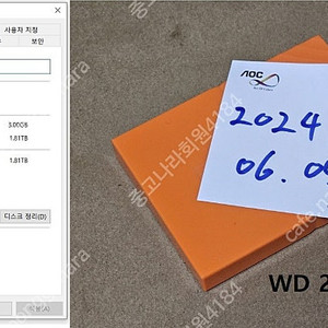 WD 2TB 외장하드