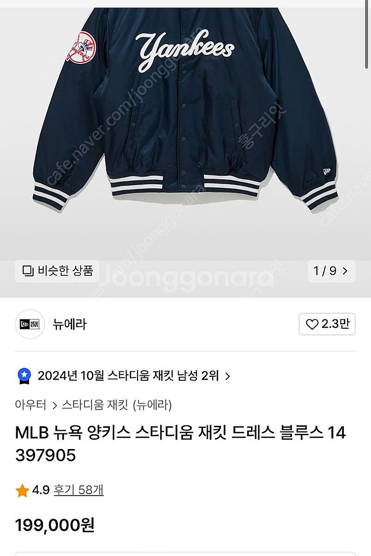 뉴에라 뉴욕 양키스 스타디움 바시티 자켓--0