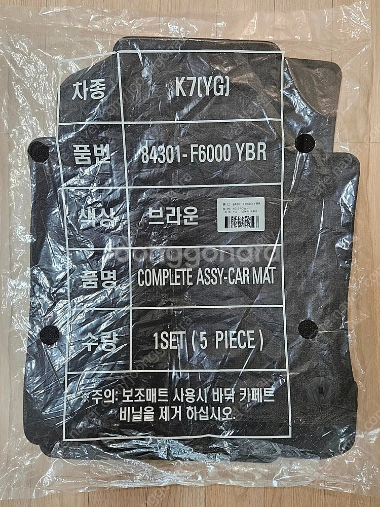 K7 올뉴/프리미어 순정매트--0