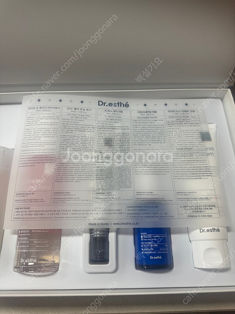 닥터에스떼 5종 세트 피부과전용 화장품--3