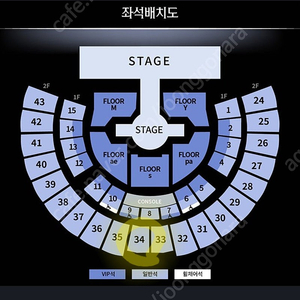 에스파콘서트 3/16 일요일공연 34구역 10열팔아요