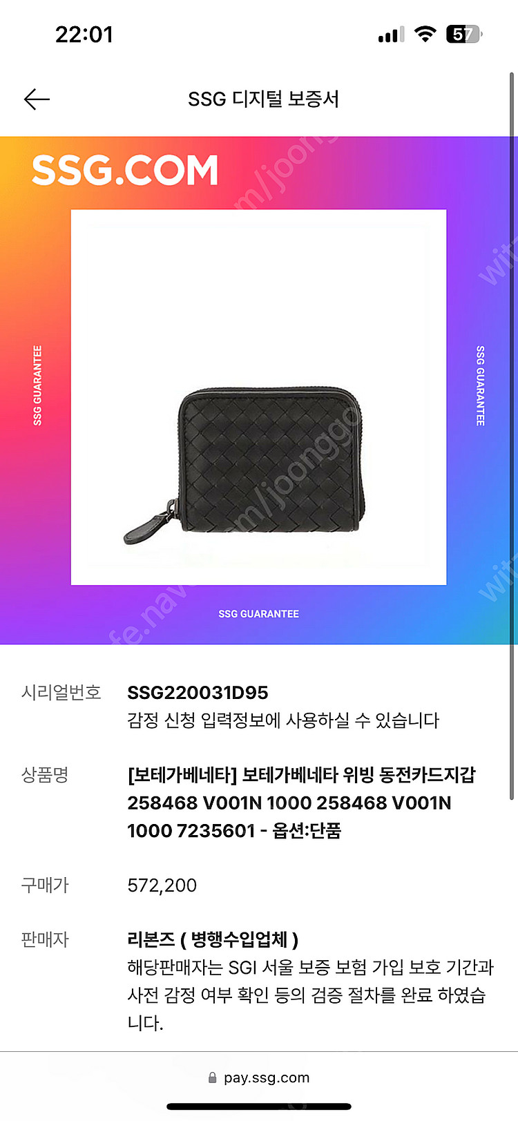 보테가베네타 인트레치아토 카드지갑 258468--7