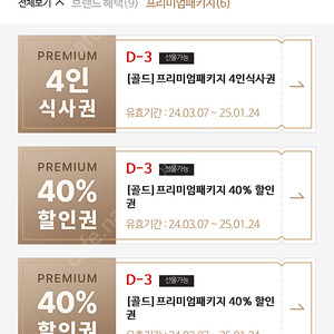 매드포갈릭 4인 식사권 + 매드와인교환권