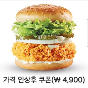 맘스터치 싸이버거 단품