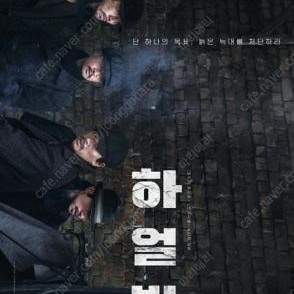 CGV 10000 IMAX 11000 4DX 12000 ﻿SCREENX2D 보고타,하얼빈,무파사,위키드등등 포토카드 무료