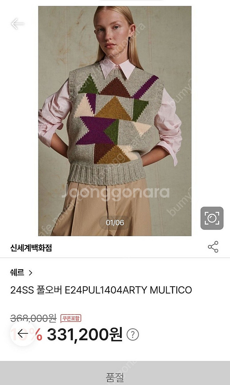 쉐르 풀오버 니트조끼 2사이즈(M)--5