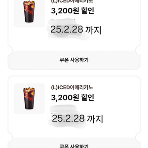 이디야 아메리카노 2700원 5장 있어요