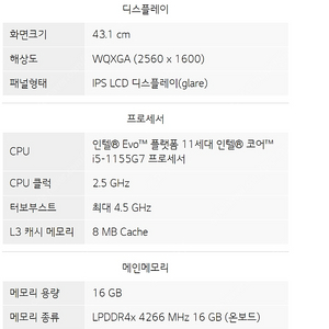 17Z95P-GA5LK 엘지 LG 그램 노트북 17인치 11세대 i5 2.5GHz 16기가램 256M.3 SSD